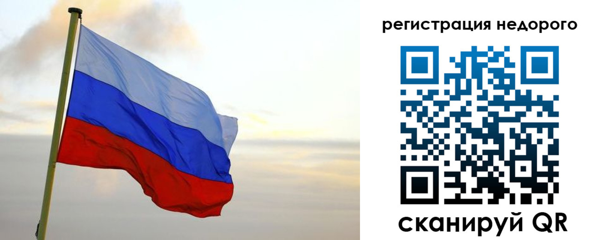 временная регистрация гарантия в Барабинске