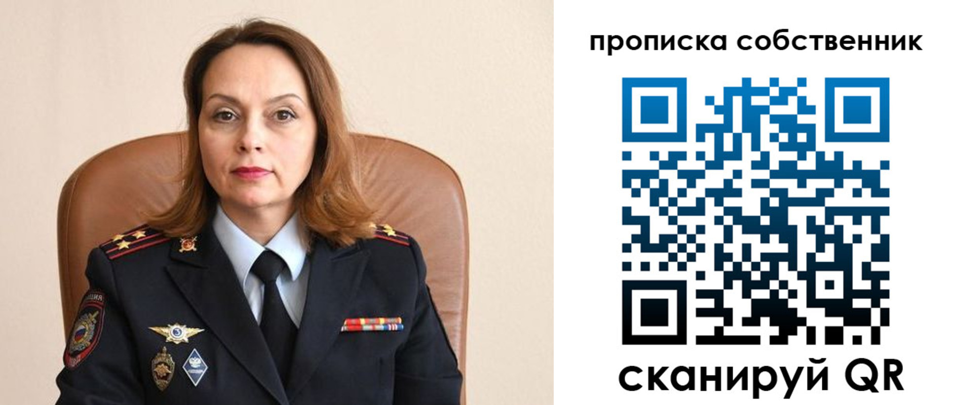 прописка ребенка в Барабинске