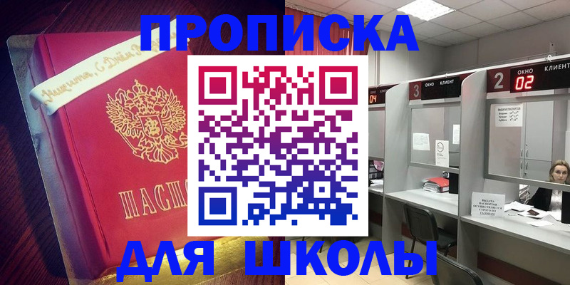 прописка иностранных граждан в Барабинске